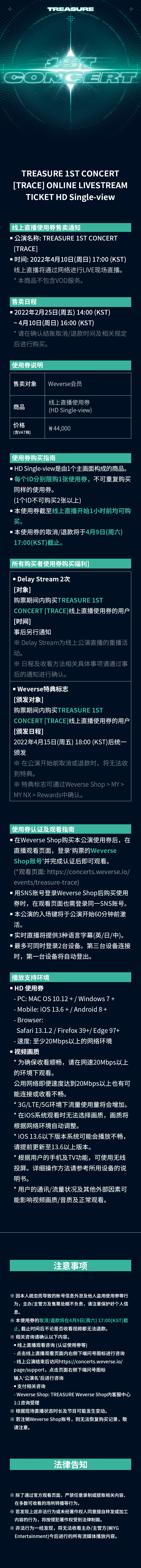 TREASURE 1ST CONCERT HD Single-view 3 detail
