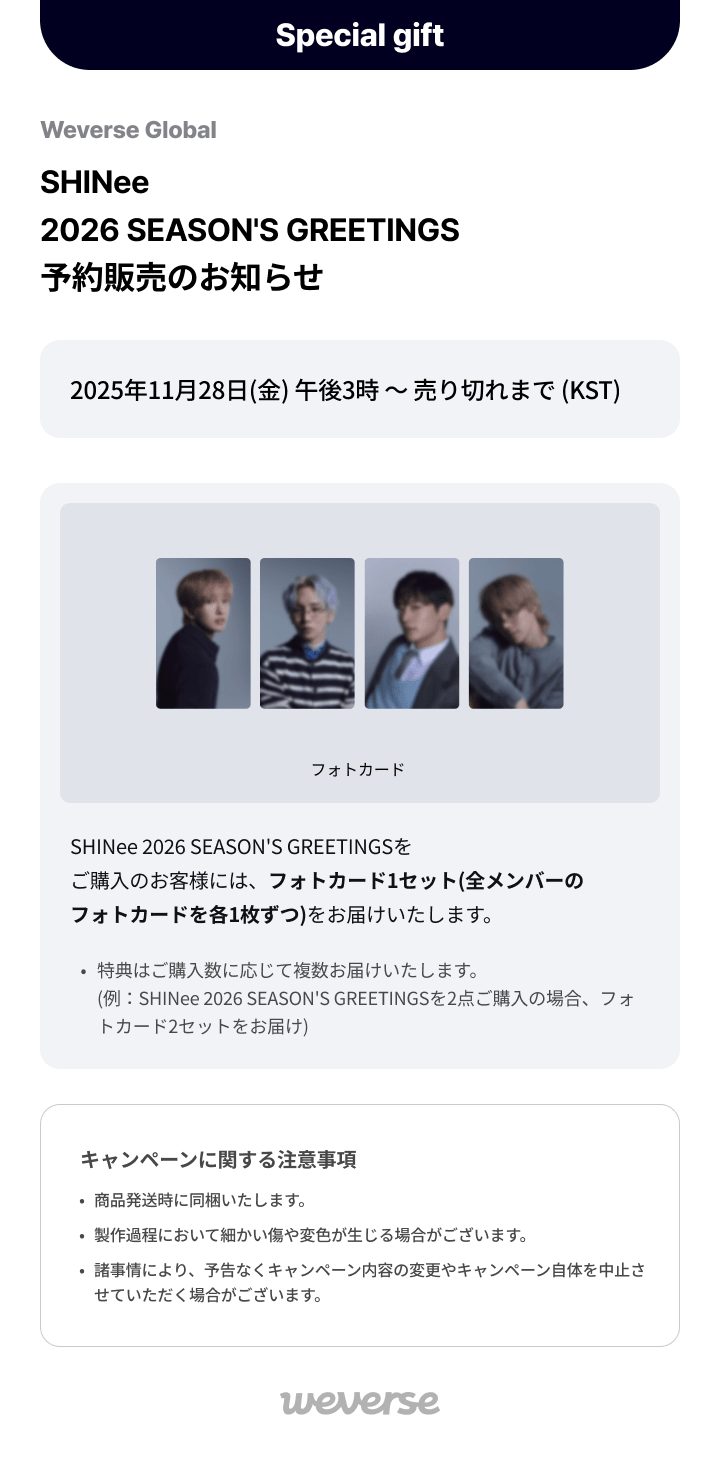 SHINee 2026 Season's Greetings  0 detail