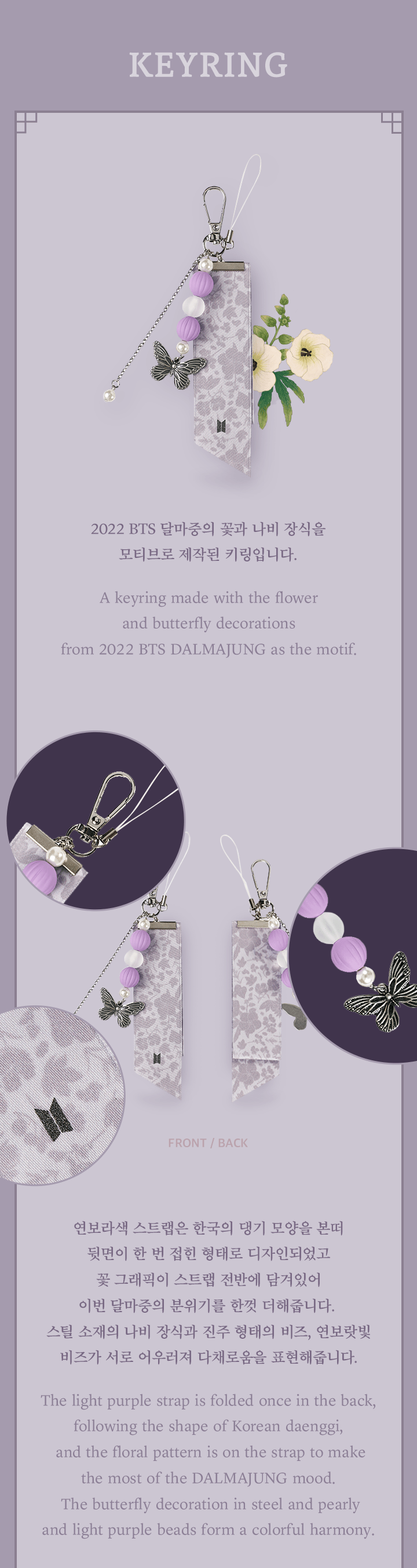 [LIVE PLAY] Keyring 1 detail