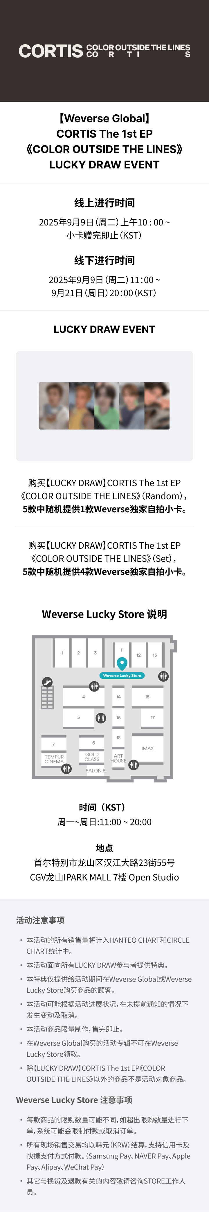 [LUCKY DRAW] The 1st EP [COLOR OUTSIDE THE LINES] (Random) 0 detail