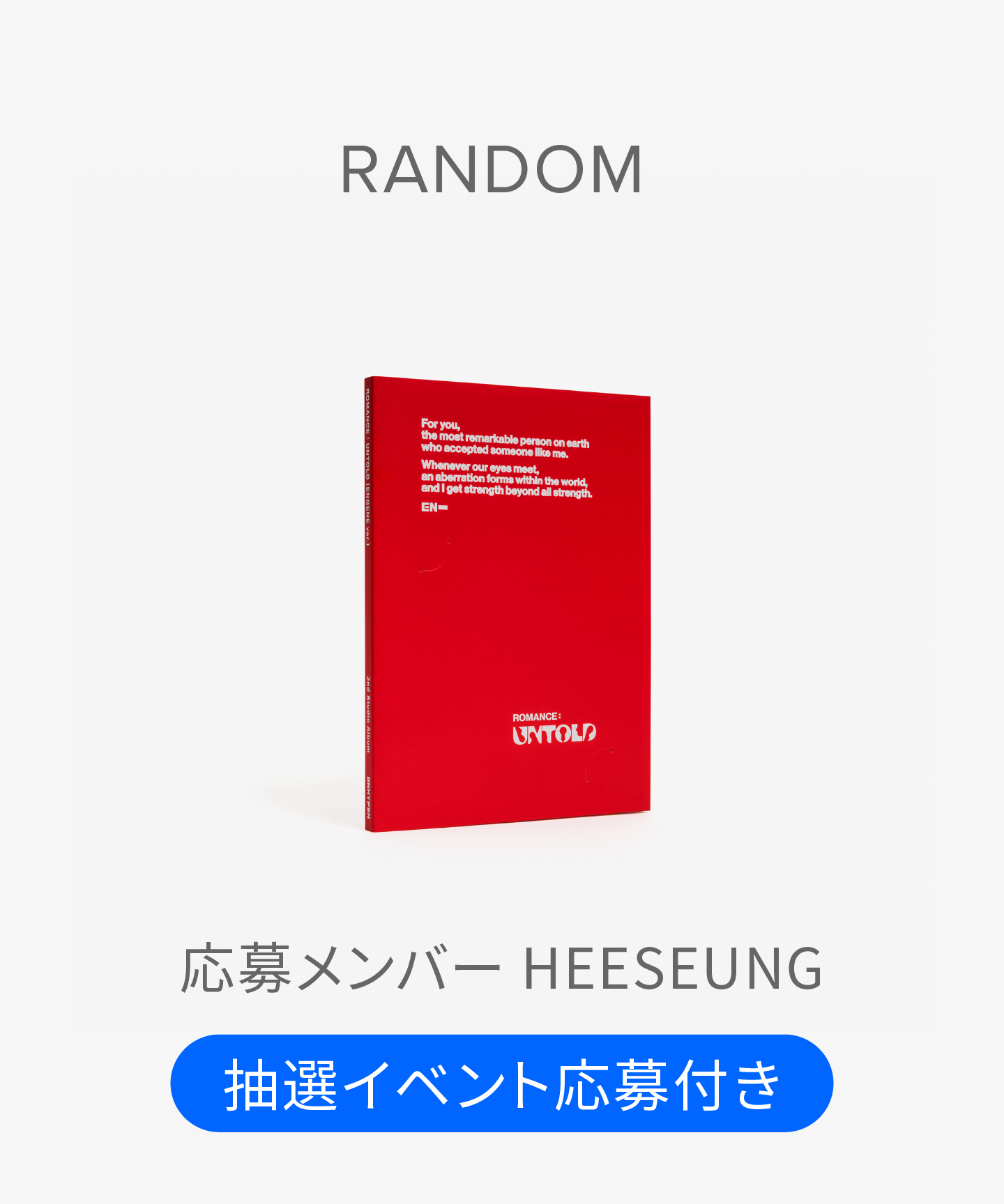 ENHYPEN / ROMANCE : UNTOLD ENGENE  7形態×5 ENHYPEN / ROMANCE : UNTOLD ENGENE 7形態×5