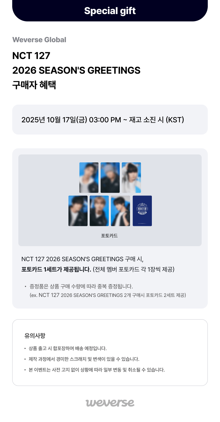 NCT 127 2026 Season's Greetings 0 detail