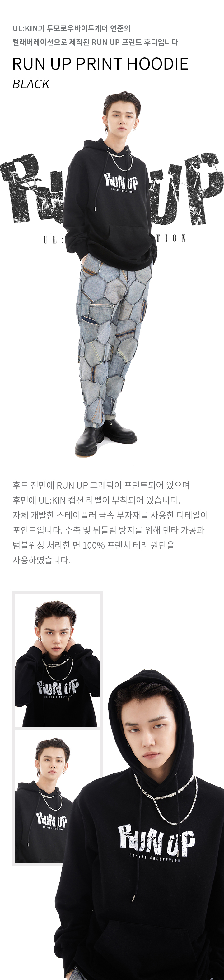 RUN UP Print Hoodie (Black) 0 detail