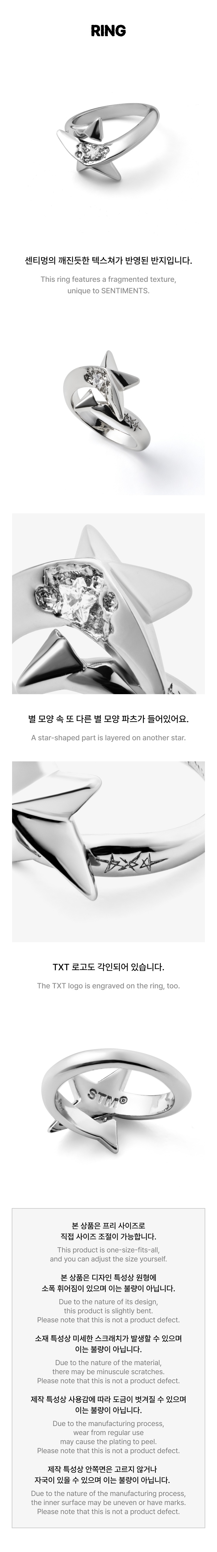 [TXT X SENTIMENTS] Ring 1 detail