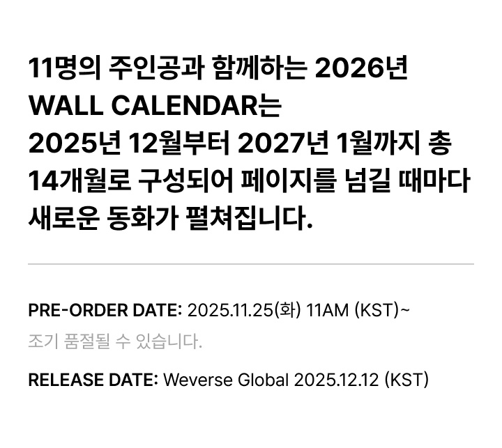 SEVENTEEN 2026 SEASON'S GREETINGS + WALL CALENDAR SET 4 detail