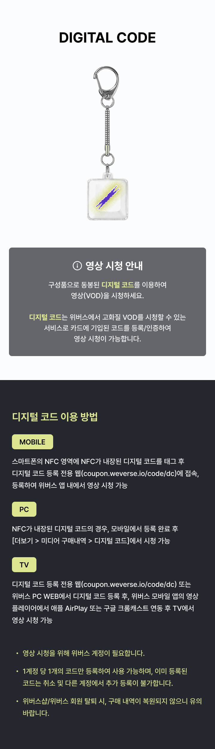 weverse-detail