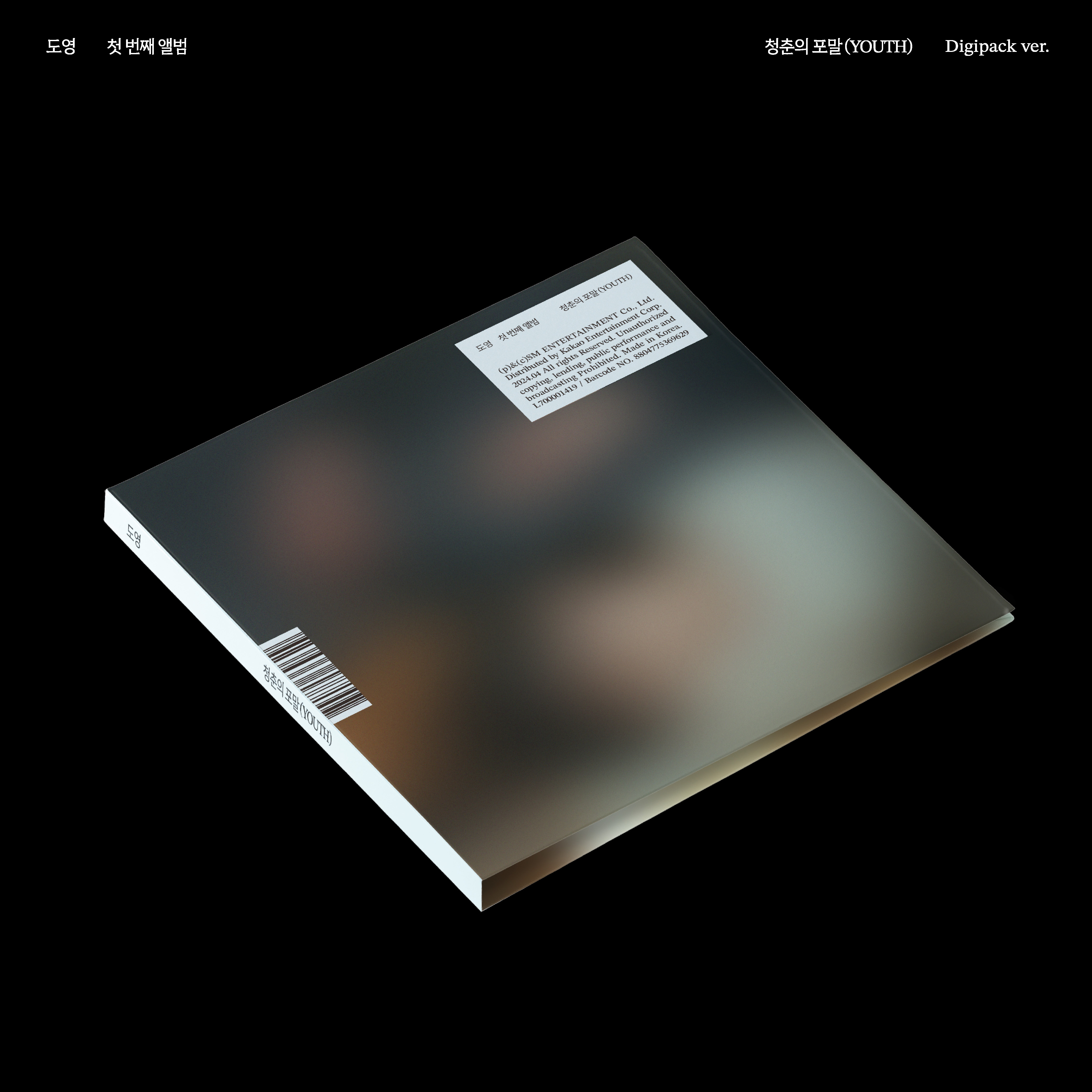 The 1st Album 청춘의 포말 (YOUTH) (Digipack Ver.)