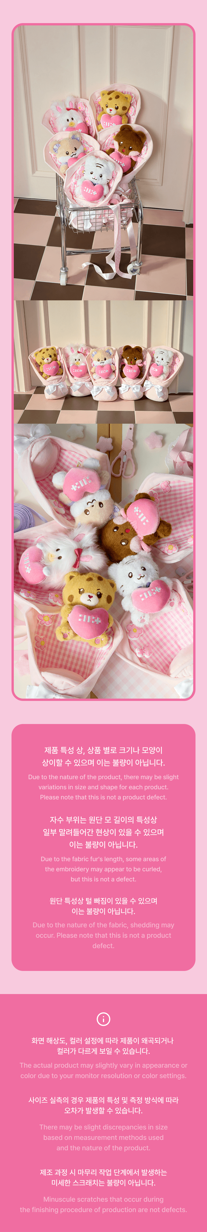 Plush Bouquet 5 detail