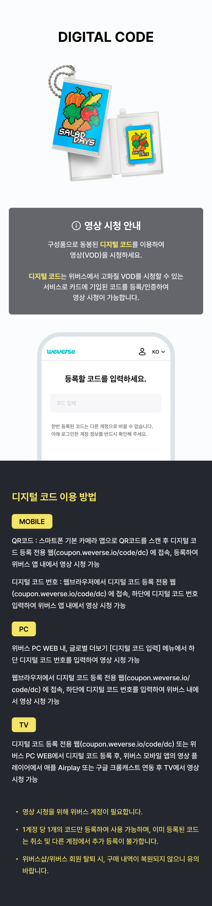 BOYNEXTDOOR 2026 SEASON’S GREETINGS 5 detail