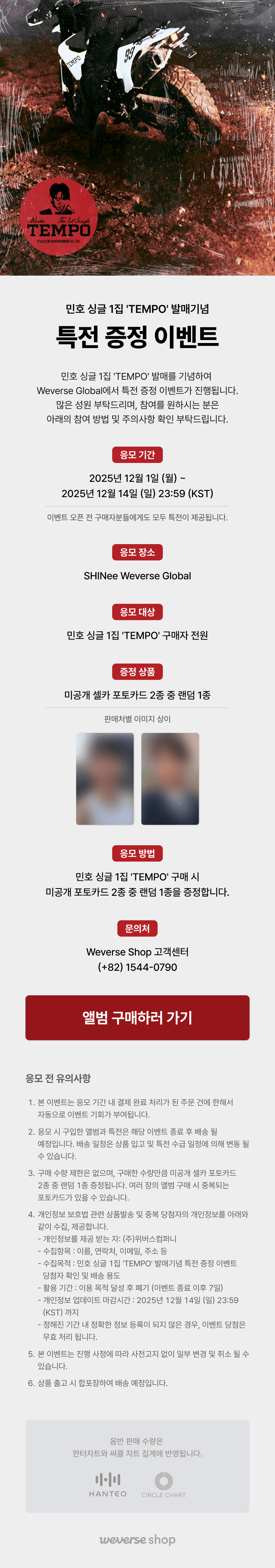 The 1st Single [TEMPO] Set 0 detail