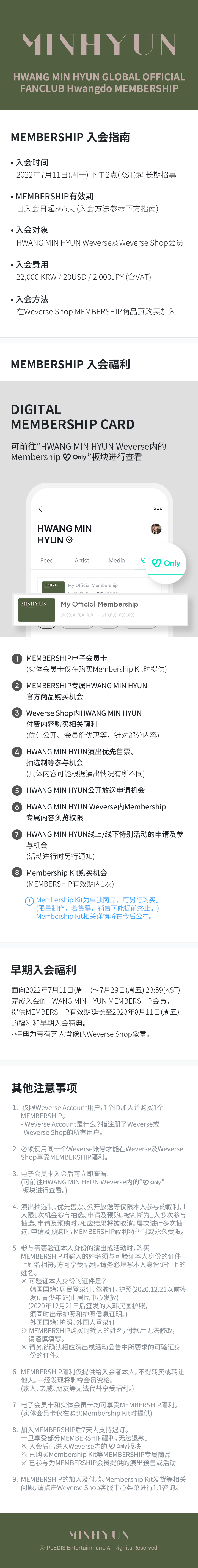 Hwangdo MEMBERSHIP 3 detail