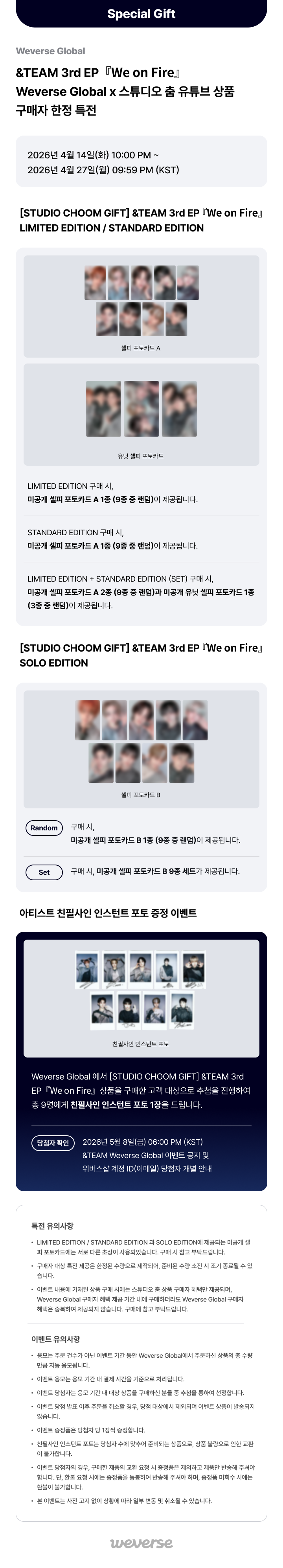 Weverse Global] &TEAM 3rd EP 『We on Fire』 Weverse Global x