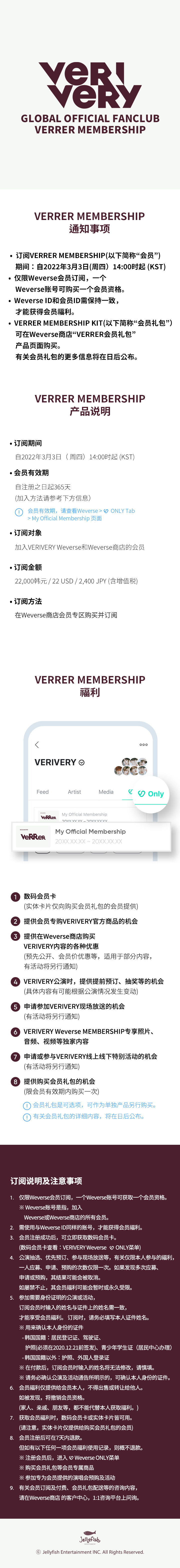 VERRER MEMBERSHIP 3 detail