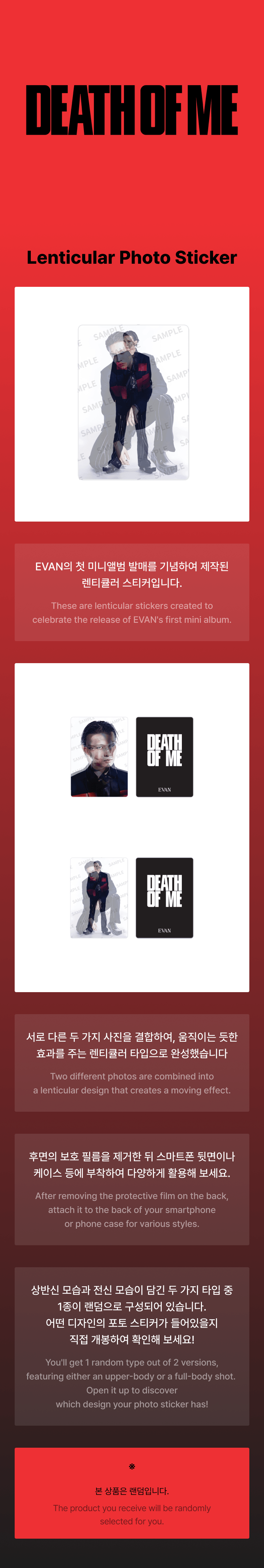 Lenticular Photo Sticker 0 detail
