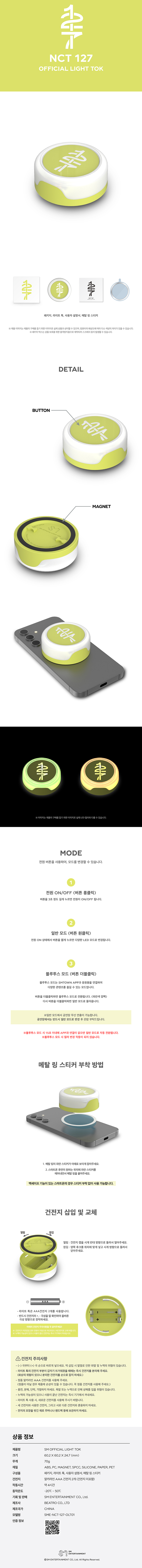 OFFICIAL LIGHT TOK 0 detail