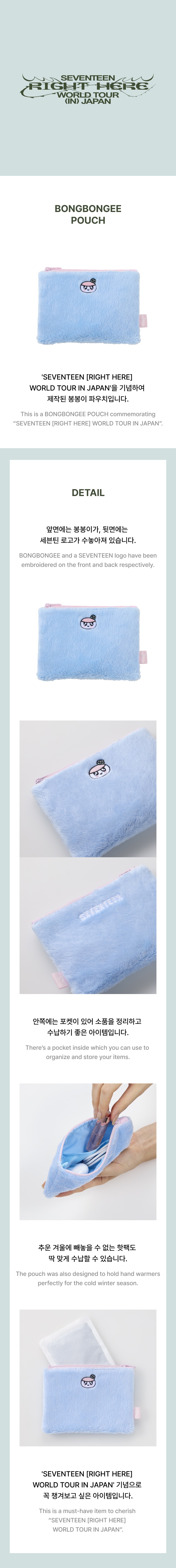 BONGBONGEE Pouch 0 detail