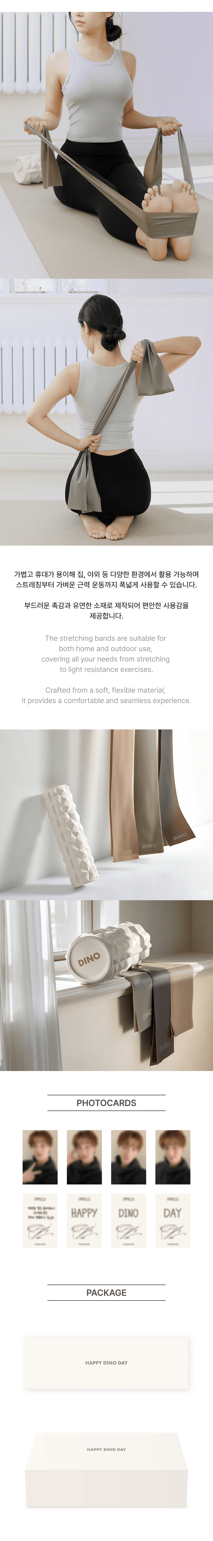 HAPPY DINO DAY [FITNESS SET] 3 detail