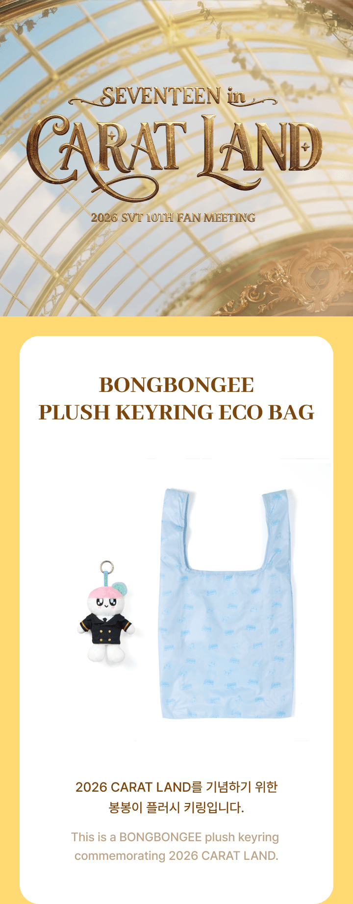 BONGBONGEE Plush Keyring Eco Bag 0 detail