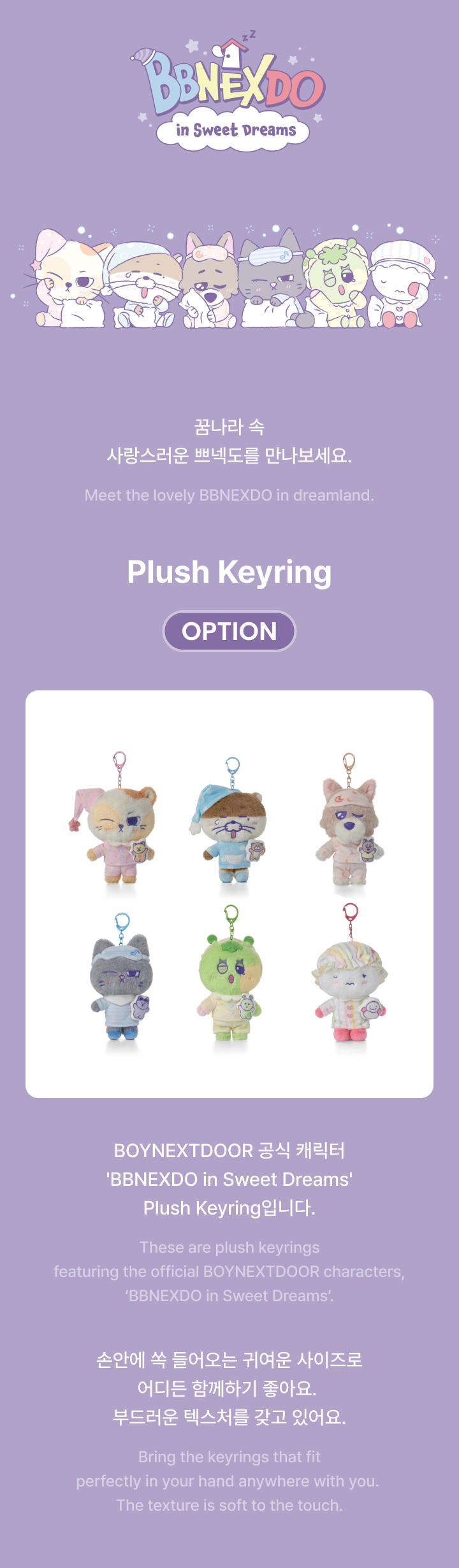 Plush Keyring 0 detail