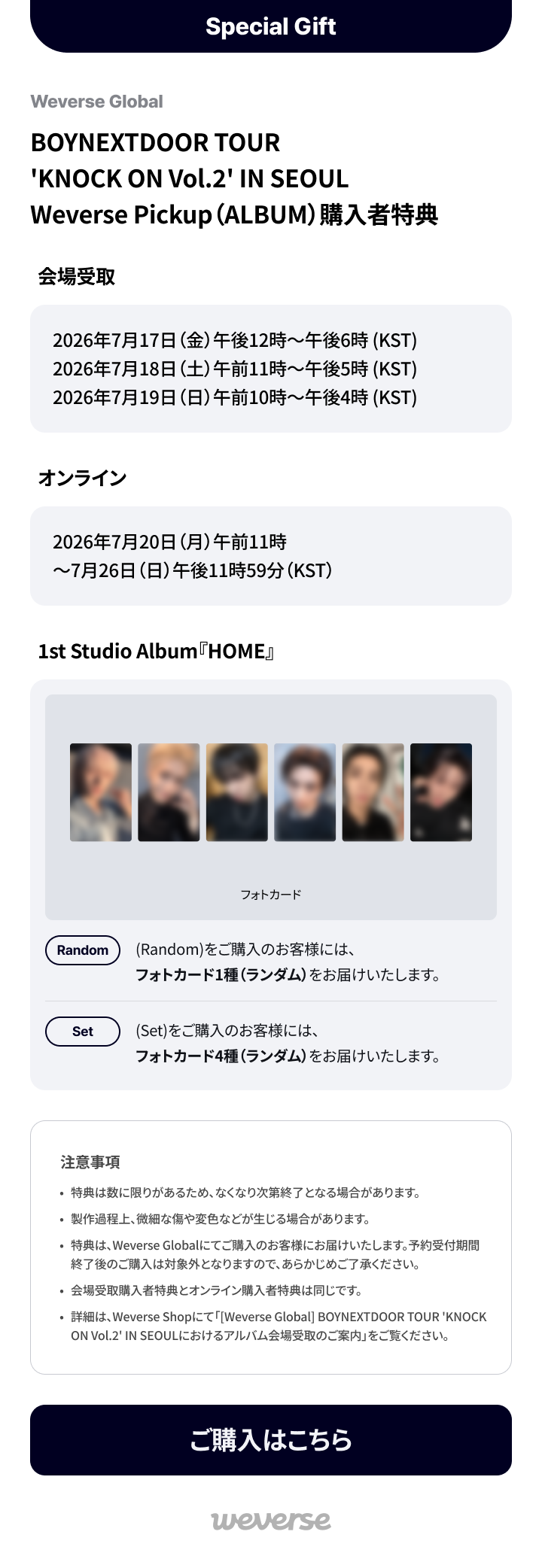 BOYNEXTDOOR TOUR 'KNOCK ON Vol.2' IN SEOUL Weverse Pickup（ALBUM