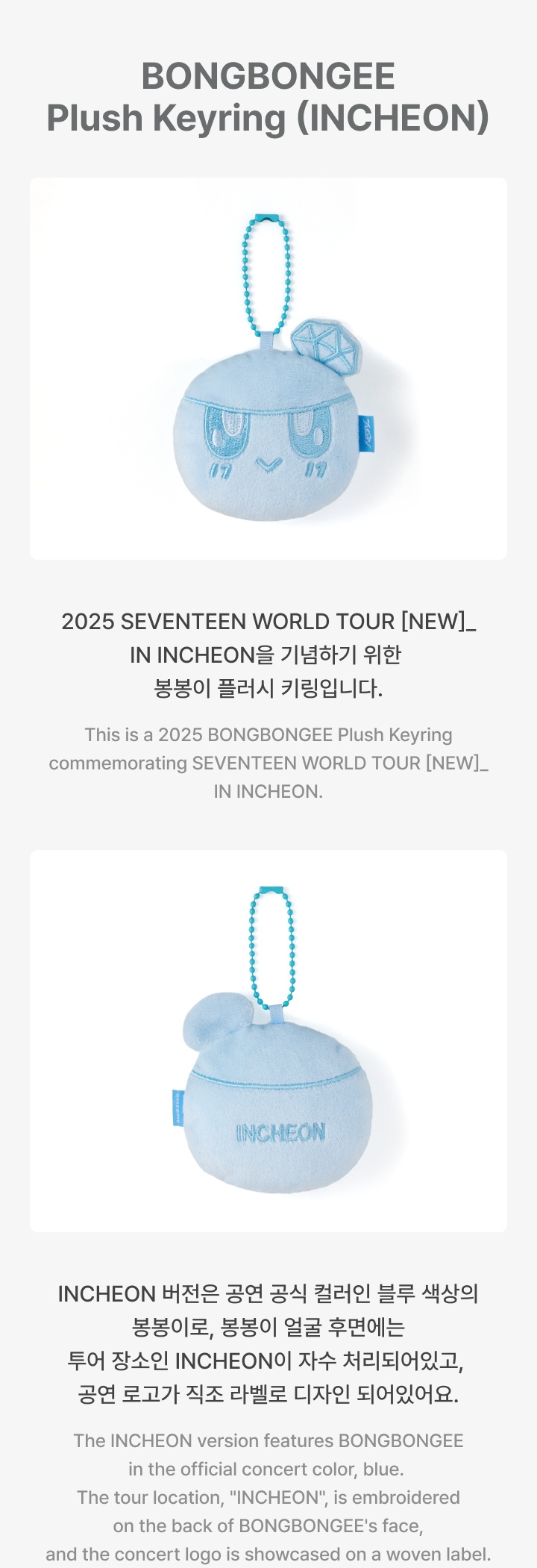 BONGBONGEE Plush Keyring (INCHEON) 1 detail