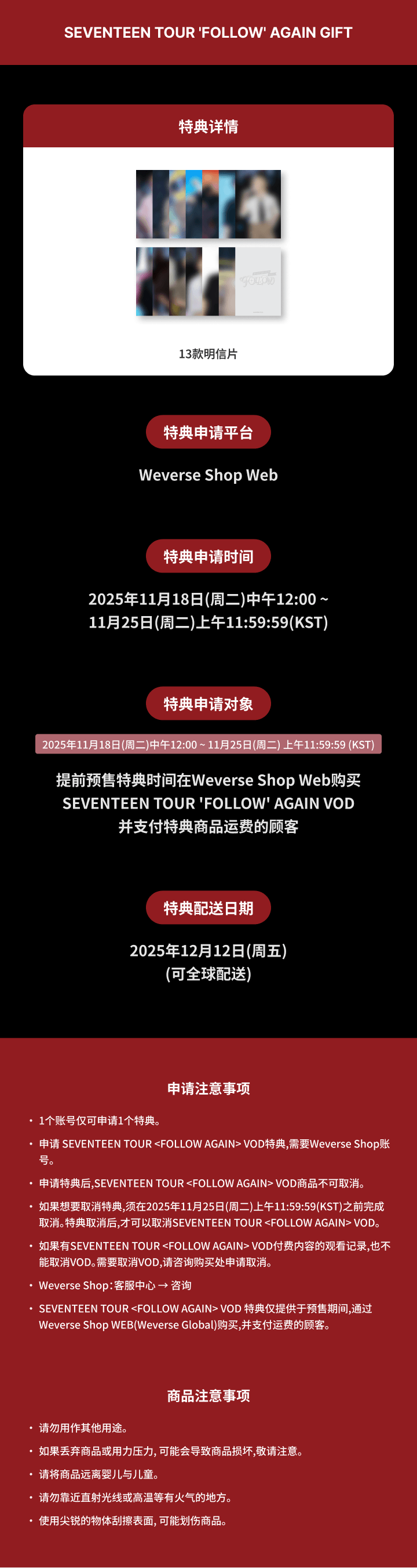 SEVENTEEN TOUR 'FOLLOW' AGAIN GIFT 1 detail