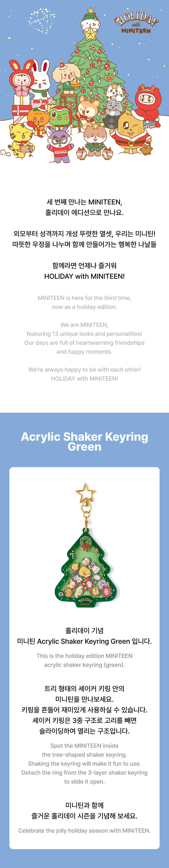 SEVENTEEN Acrylic Shaker Keyring Green