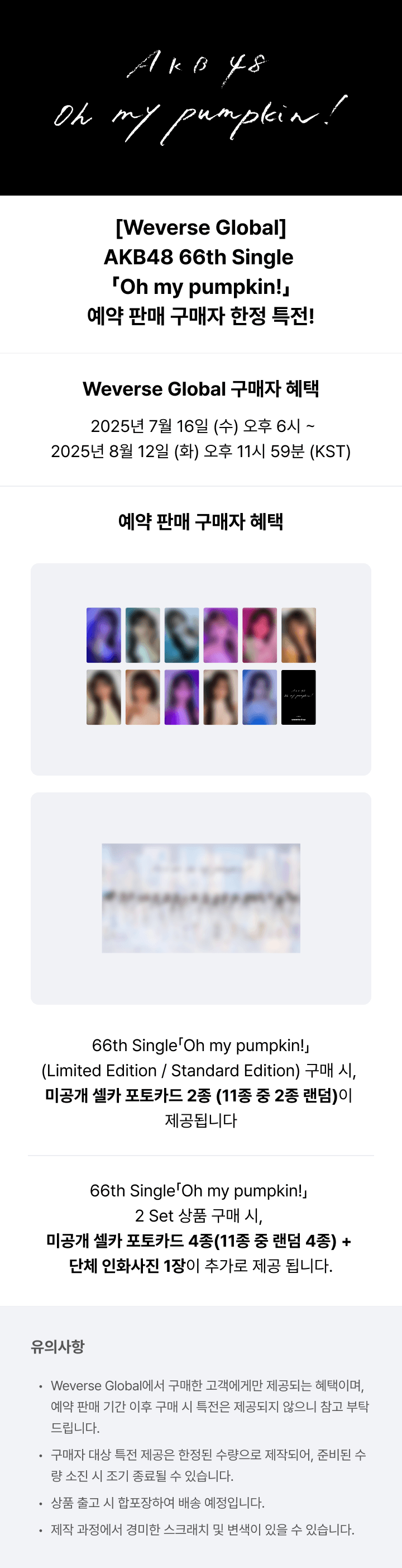 66th Single 「Oh my pumpkin!」 2 Set 0 detail