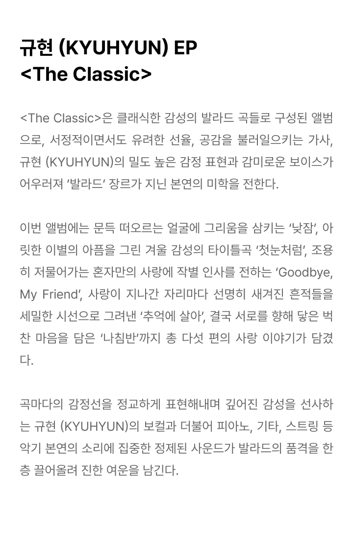 EP ‘The Classic’ (Set) 3 detail