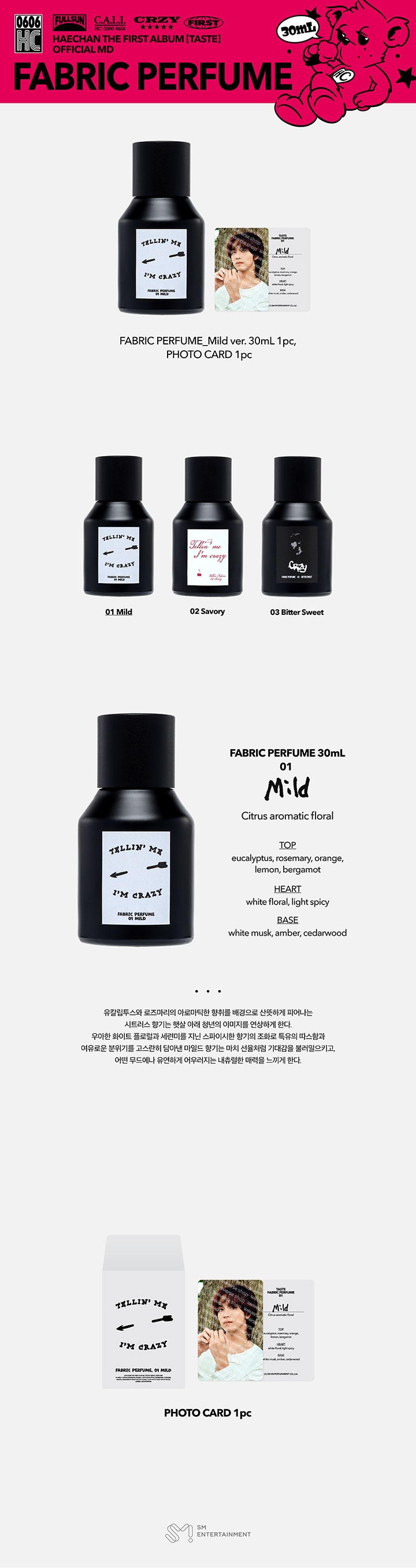 FABRIC PERFUME (30ml) SET (Mild ver.) 0 detail