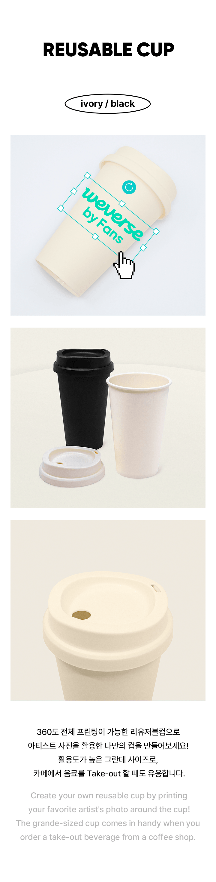 [ENHYPEN] 2023 WECONFE REUSABLE CUP (Ivory) 1 detail