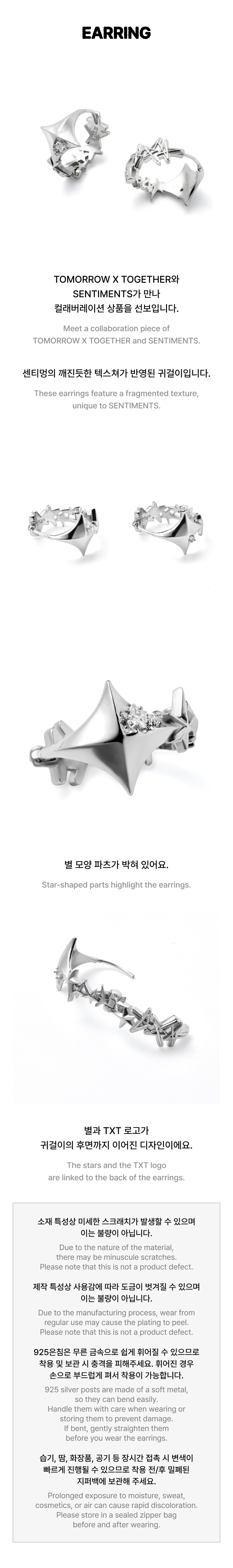 [TXT X SENTIMENTS] Earring 1 detail