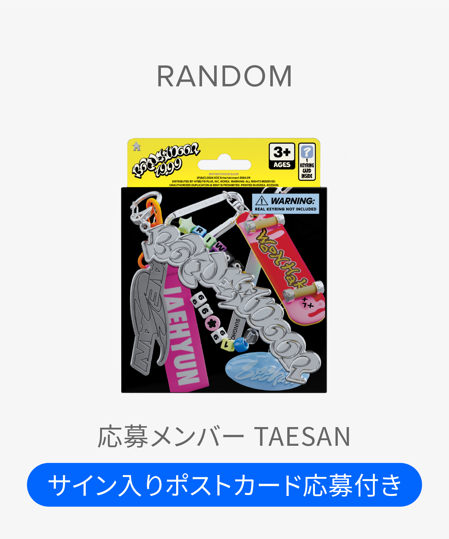 BOYNEXTDOOR テサン 直筆サイン ポストカード No Genre テサン 直筆