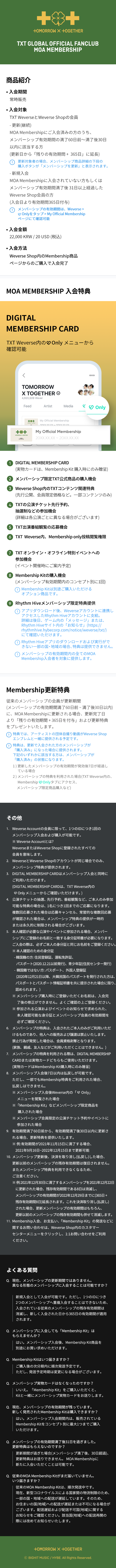 MOA MEMBERSHIP 2 detail
