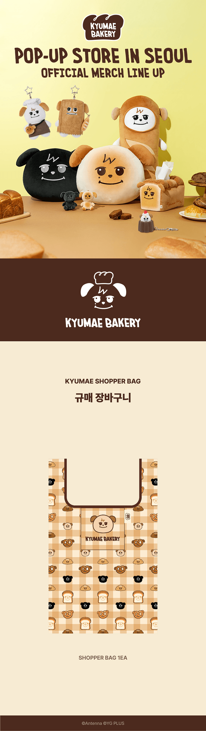 규매 장바구니 1 detail