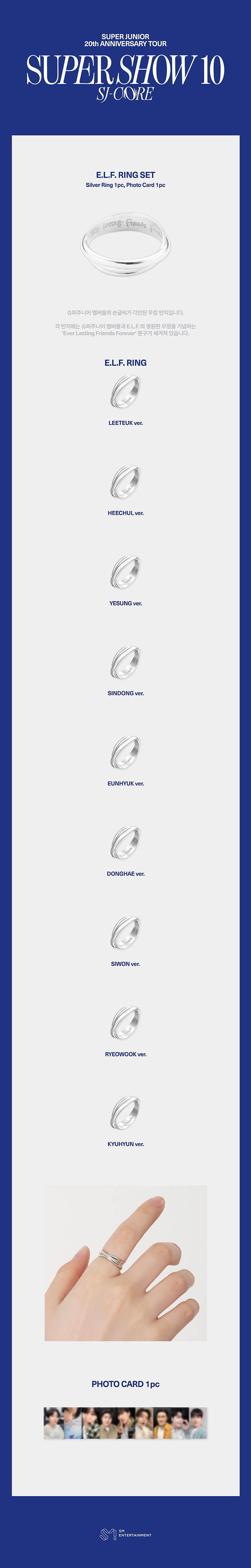 Super Junior イェソン　リング　指輪 SUPER JUNIOR | E.L.F. RING SET
