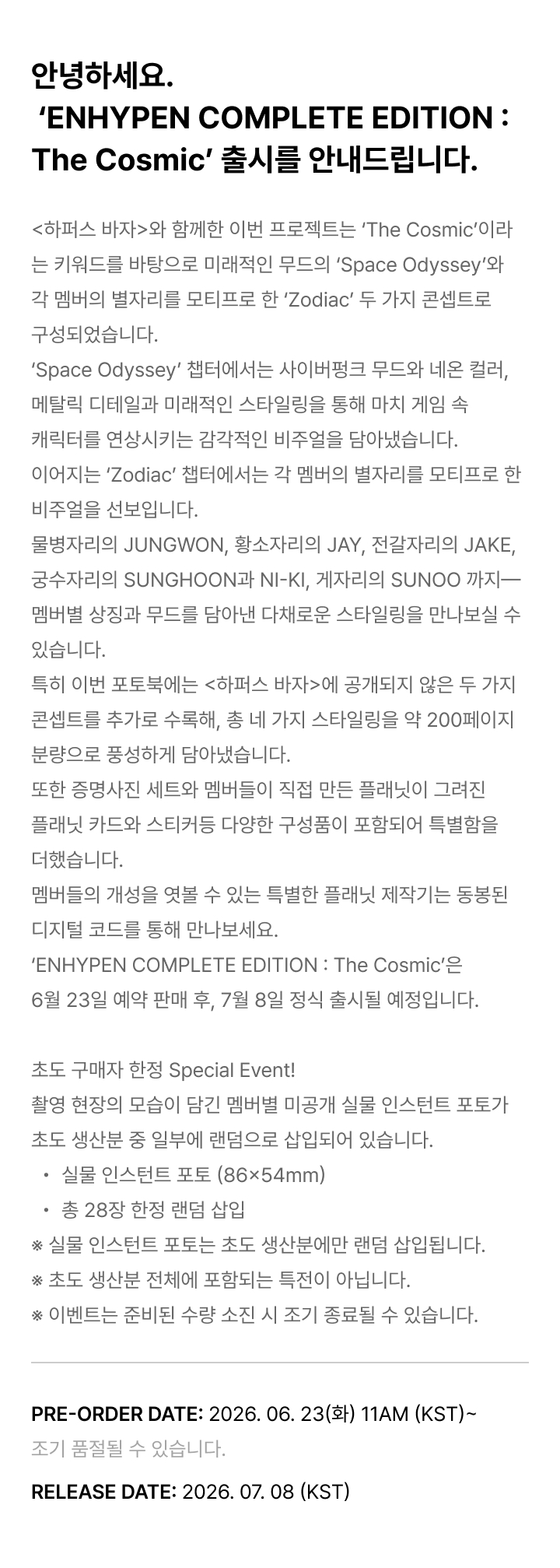 weverse-detail