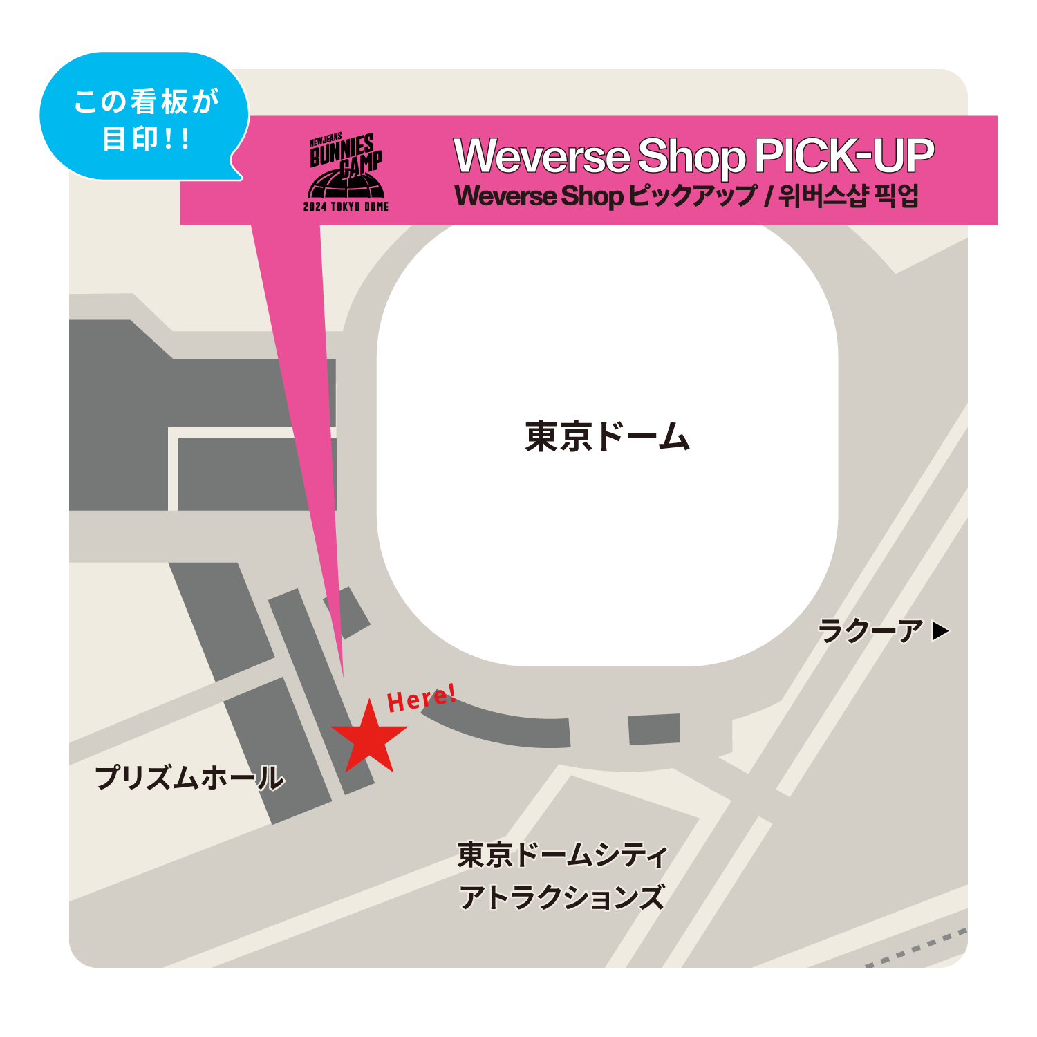 NewJeans | NewJeans x MURAKAMI BUNNIES CAMP 2024 TOKYO DOME ティー 