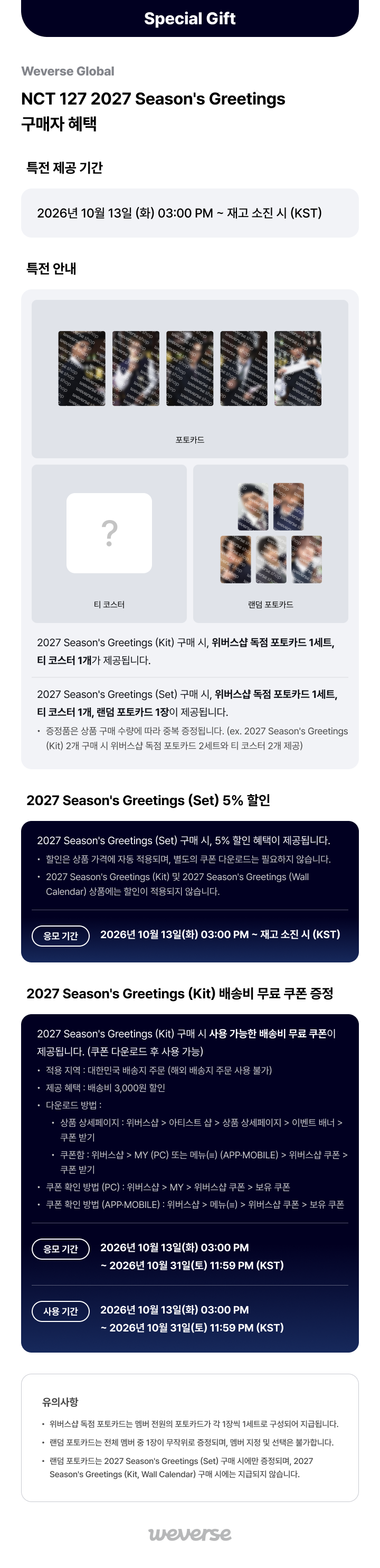 NCT 127 2027 Season's Greetings (Set) 0 detail