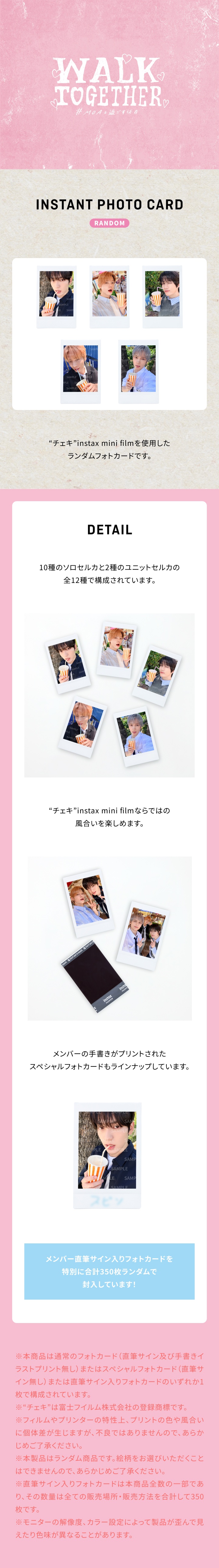 [TXT WALK TOGETHER]INSTANT PHOTO CARD 0 detail