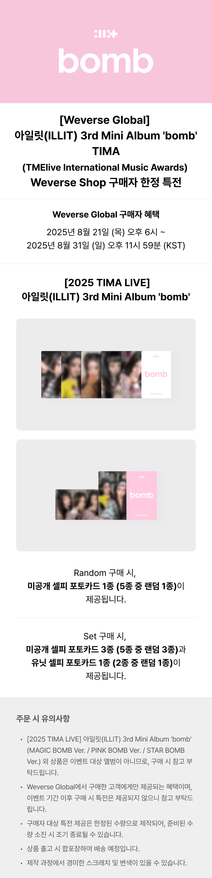 [2025 TIMA LIVE] 3rd Mini Album 'bomb' (Set) 0 detail