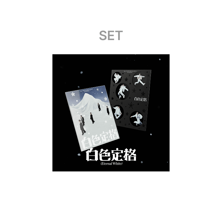 Winter Special Album [白色定格 (Eternal White)] (Photo Book Ver.) Set