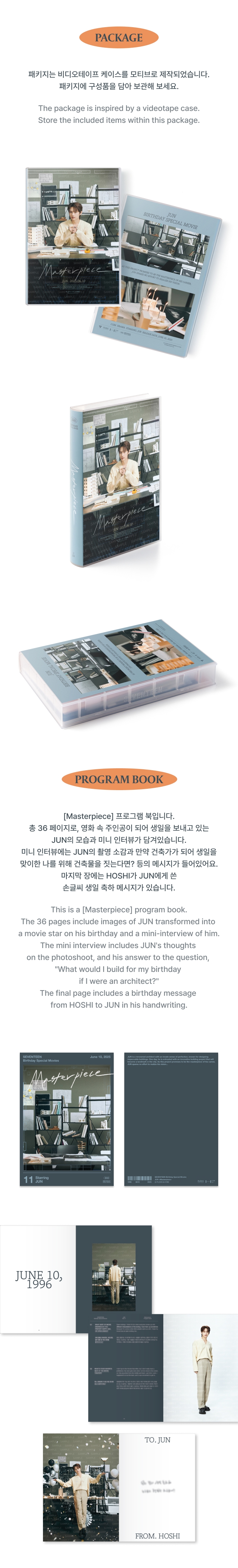 Pre-order] SEVENTEEN - HAPPY JUN DAY BIRTHDAY BOX VER.4 – SOOJIB