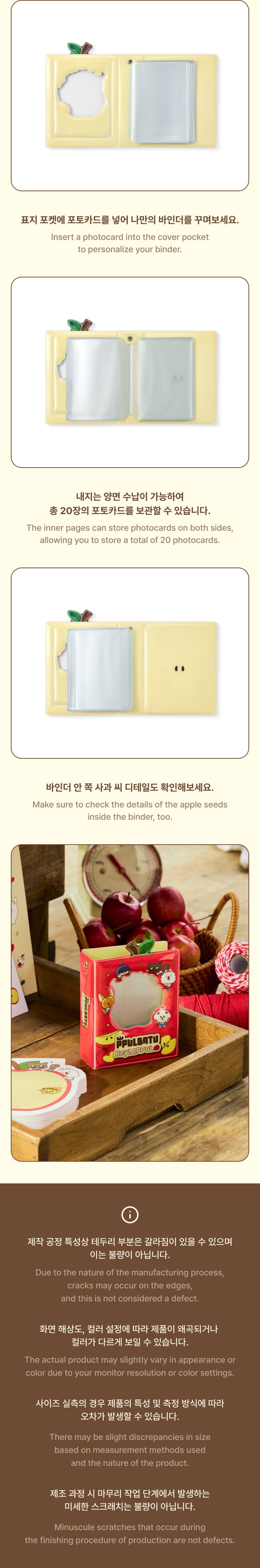 Photocard Binder 2 detail