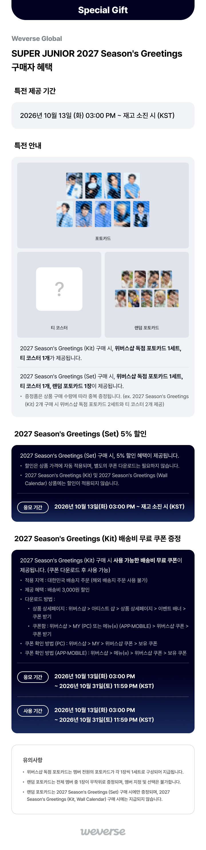 SUPER JUNIOR 2027 Season's Greetings (Kit) 0 detail