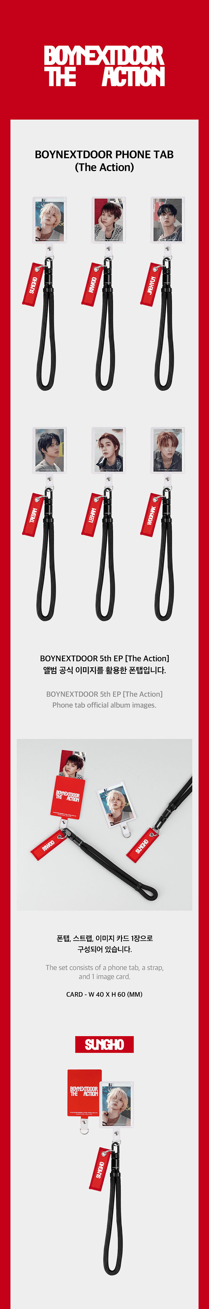 BOYNEXTDOOR PHONE TAB (The Action) 0 detail