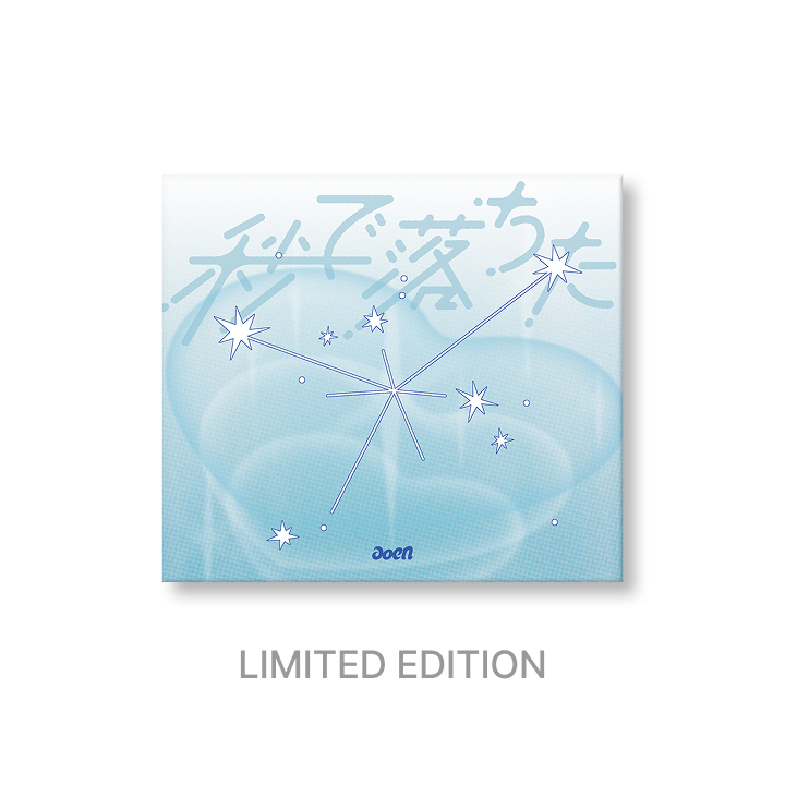 aoen | 2nd Single「秒で落ちた」 [LIMITED EDITION]