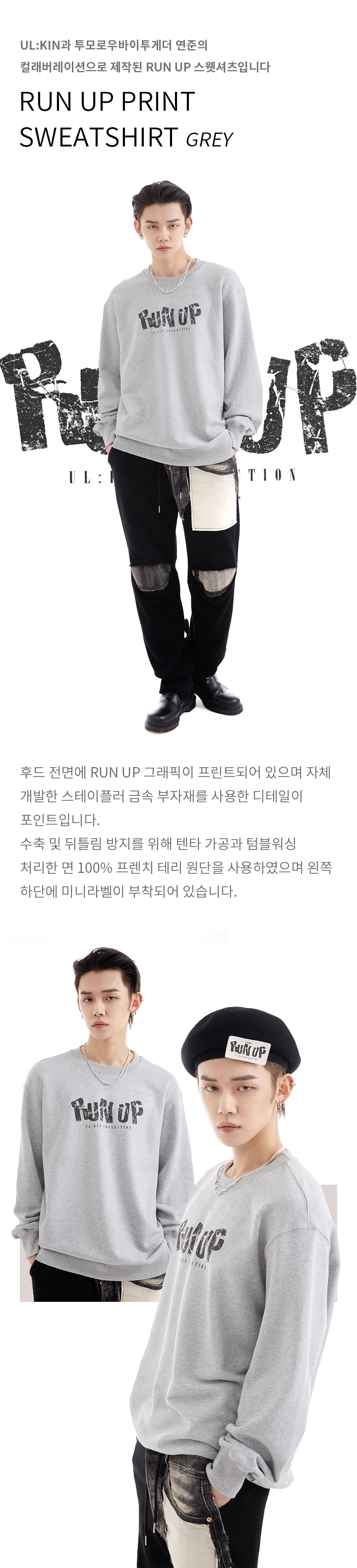 RUN UP Print Sweatshirt (Grey) 0 detail