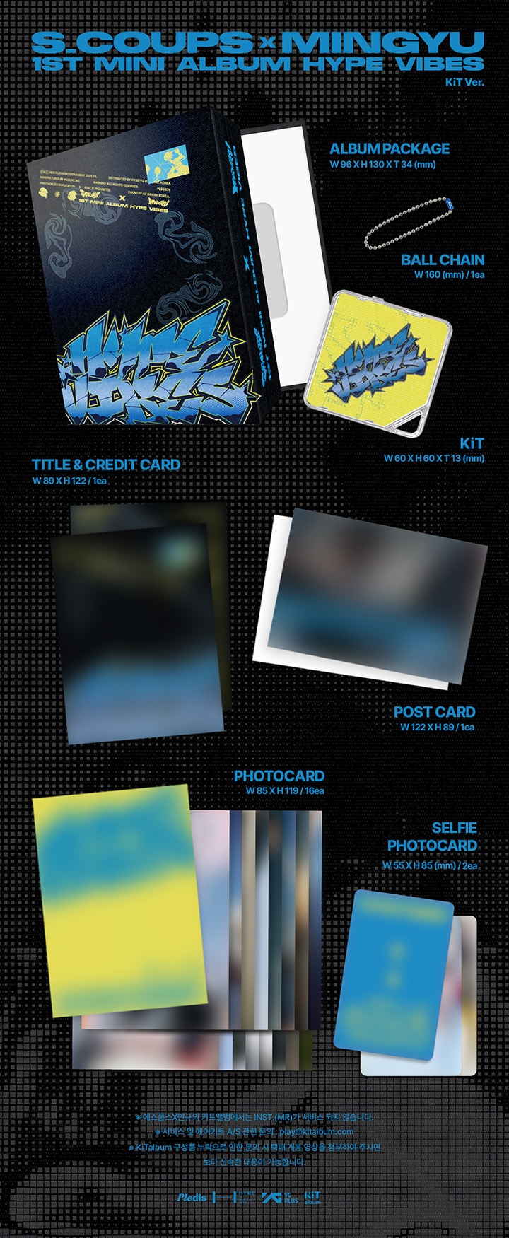 에스쿱스X민규 1st Mini Album ‘HYPE VIBES’ KiT Ver. 0 detail