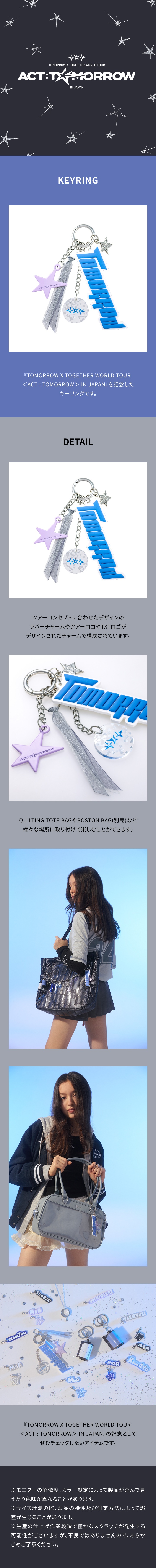 [ACT : TOMORROW JAPAN] KEYRING 1 detail
